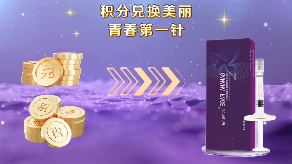 拉萨维多利亚·积分兑换月 | 积分兑美丽，新客也有份，美·就兑了！